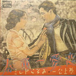 Makigami Koichi / Doremi Misora KÍO USED VINYL 12INCH