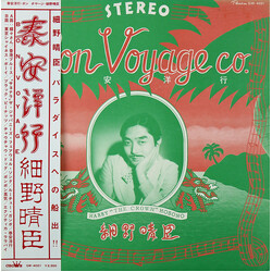 Haruomi Hosono / Haruomi Hosono Bon Voyage Co. = 泰安洋行 Vinyl LP USED