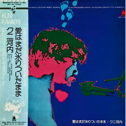 Kuni Kawachi 愛はまだ氷りついたまま Vinyl LP USED