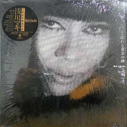 Maki Asakawa こぼれる黄金の砂 –What It Be Like– Vinyl LP USED