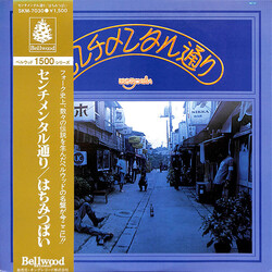 Hachimitsupai センチメンタル通り Vinyl LP USED
