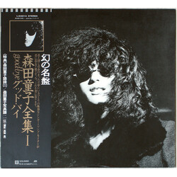 Doji Morita Good-Bye Vinyl LP USED