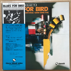 Sunao Wada Quintet / Hitomi Ueda / Ushio Sakai Trio Blues For Bird Vinyl LP USED