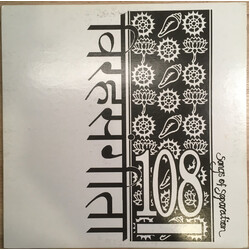 108 (3) Songs Of Separation Vinyl LP USED