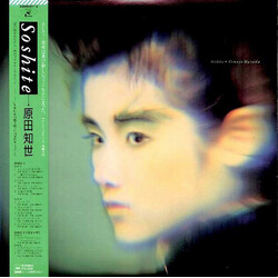 Tomoyo Harada Soshite Multi Vinyl LP/Vinyl 12" USED