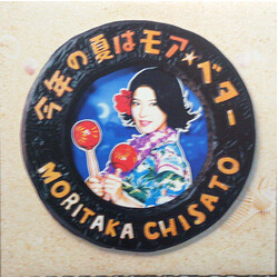 Chisato Moritaka 今年の夏はモアベター Vinyl LP USED