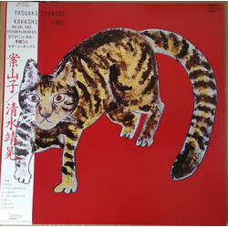Yasuaki Shimizu Kakashi Vinyl LP USED