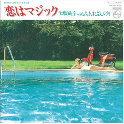 Junko Ohashi / Yoshinori Monta Ko޸ï USED VINYL 7INCH 45 RPM SINGLE