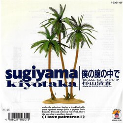 Kiyotaka Sugiyama ÕnUn-g USED VINYL 7INCH 45 RPM SINGLE