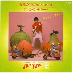 Juicy Fruits j`n«էÆé¹ / KoÙóÁ·üÈ USED VINYL 7INCH SINGLE