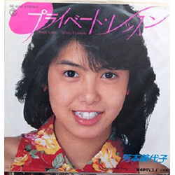 Miyoko Yoshimoto ×é¤ÙüÈûìùó USED VINYL 7INCH SINGLE