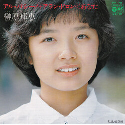 Ikue Sakakibara ¢ëeѷüÎ¢éóeÉíóBj_ USED VINYL 7INCH 45 RPM SINGLE STEREO