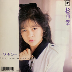 Miyuki Sugiura -045- / UWYNÂWYN USED VINYL 7INCH 45 RPM SINGLE