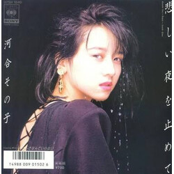 Sonoko Kawai ²WDbf USED VINYL 7INCH 45 RPM SINGLE