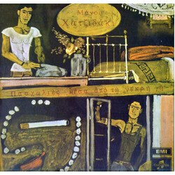Manos Hadjidakis Πασχαλιές Μέσα Από Τη Νεκρή Γη Vinyl LP USED