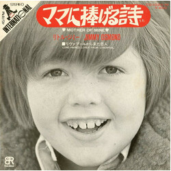 Little Jimmy Osmond ÞÞkgRi = Mother Of Mine USED VINYL 7INCH 45 RPM SINGLE STEREO