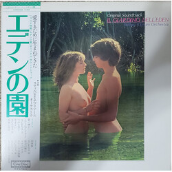 Stelvio Cipriani Il Giardino Dell'Eden (Original Soundtrack) Vinyl LP USED