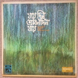 Rabindranath Tagore / Santosh Sen Gupta Jai Din Sravana Din Jai / Tagore Songs & Recitations USED VINYL LP ALBUM STEREO
