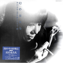 Maki Asakawa / Toshiyuki Honda / Duo (Ⅱ) 幻の女たち Vinyl LP USED