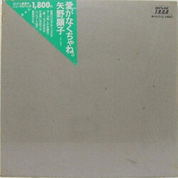 Akiko Yano 愛がなくちゃね。 Vinyl LP USED