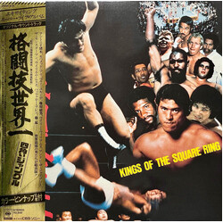 Various 格闘技世界一　四角いジャングル　Kings Of The Square Ring Vinyl LP USED