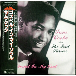 Sam Cooke / The Soul Stirrers Gospel In My Soul Vinyl LP USED