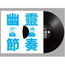 工工工 Phantom Rhythm Remixed = 幽靈節奏 Vinyl LP USED