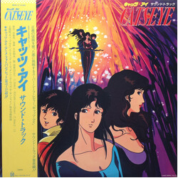 Kazuo Ohtani / Yuichiro Oda Cat's Eye = キャッツ・アイ サウンド・トラック Vinyl LP USED