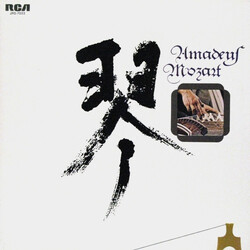 Tadao Sawai / Hozan Yamamoto Koto Amadeus Mozart Vinyl LP USED