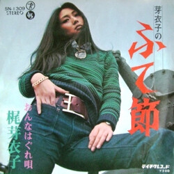 Meiko Kaji ½cPnufÀ USED VINYL 7INCH 45 RPM