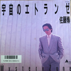 Hiroshi Sato n¨Èéó¼ USED VINYL 7INCH SINGLE