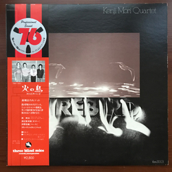 Kenji Mori Quartet Firebird Vinyl LP USED