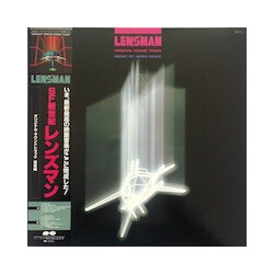 Akira Inoue Lensman (Original Sound Track) = SF新世紀レンズマン オリジナル・サウンドトラック 音楽編 Vinyl LP USED