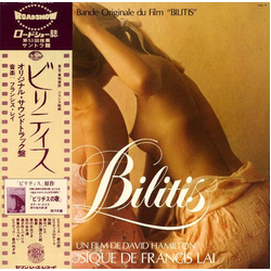 Francis Lai ビリティス = Bilitis (Bande Originale Du Film) Vinyl LP USED