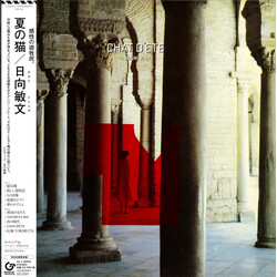 Toshifumi Hinata Chat D'Ete Vinyl LP USED