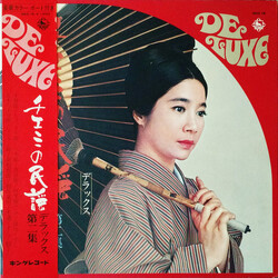 Chiemi Eri Chiemi Sings Japanese Folk Music Delux Part.2 = チエミの民謡デラックス第二集 Vinyl LP USED