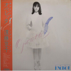 Kyoko Endoh Operette Vinyl LP USED