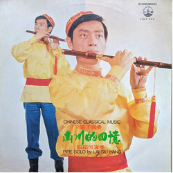 賴紹恆 Chinese Classical Music Vinyl LP USED