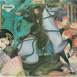 Osamu Kitajima Masterless Samurai Vinyl LP USED