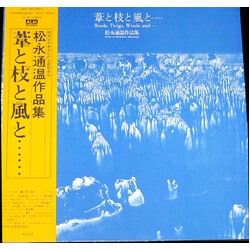Michihiro Matsunaga Reeds, Twigs, Winds, And... Vinyl LP USED