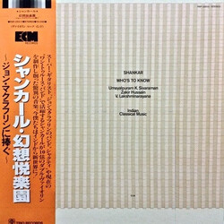 Shankar Who's To Know Vinyl LP USED