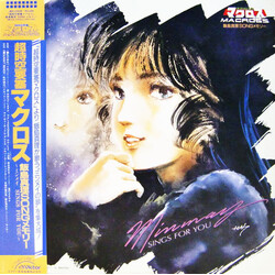 Mari Iijima 超時空要塞マクロス 飯島真理Songメモリー  ~ ミンメイ Sings For You ~ Vinyl LP USED