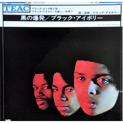 Black Ivory Baby, Won't You Change Your Mind Vinyl LP USED