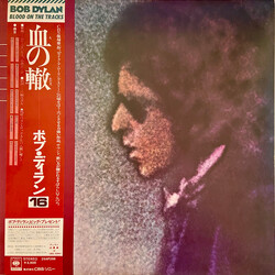 Bob Dylan Blood On The Tracks Vinyl LP USED