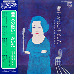 淡谷のり子 昔一人の歌い手がいた ～いずみ・たくと12人の作詞家による～ Vinyl LP USED