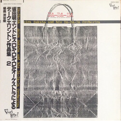 Akira Sakata And His Da-Da-Da Orchestra Da-Da-Da Vinyl LP USED