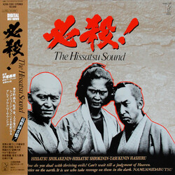 Masaaki Hirao 必殺! The Hissatsu Sound Vinyl LP USED