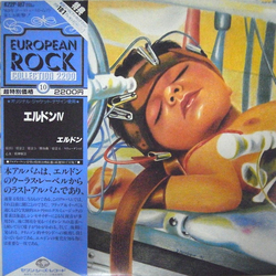 Heldon IV Vinyl LP USED