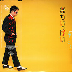 Kenji Omura Spring Is Nearly Here = 春がいっぱい Vinyl LP USED