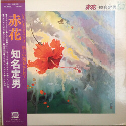 知名定男 赤花 Vinyl LP USED